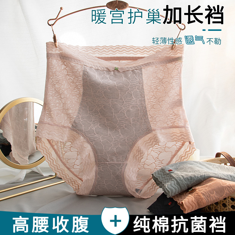 High Waist Abdominal Panties Women's Hip-lifting Pure Desire Lace Breathable Antibacterial Ladies Briefs Hip-wrapping Naked Feeling Traceless Antibacterial