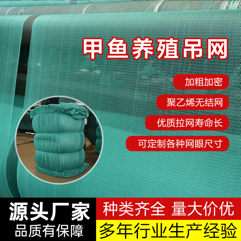 加粗加密无结网鱼笼捕鱼大号渔网网片各种聚乙烯渔网网箱拖网网片