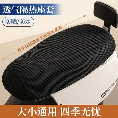 Seat Cushion for Electric Bikes, Electric car cushion - 3d-breathable-mesh-thickened-version-no-specifications