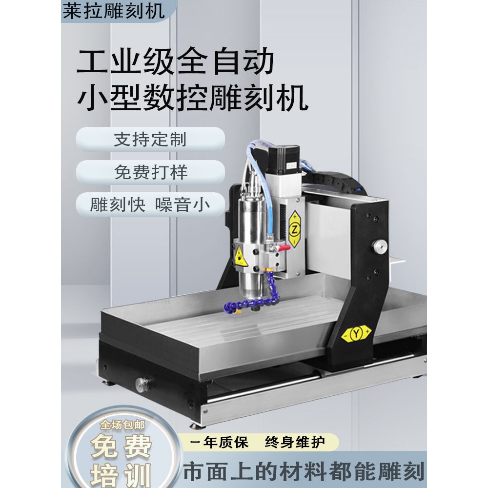 CNC数控雕刻机全自动小型模具玉石金属印章木工亚克力电脑切割机