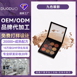 眼影;彩妆加工定制;口红