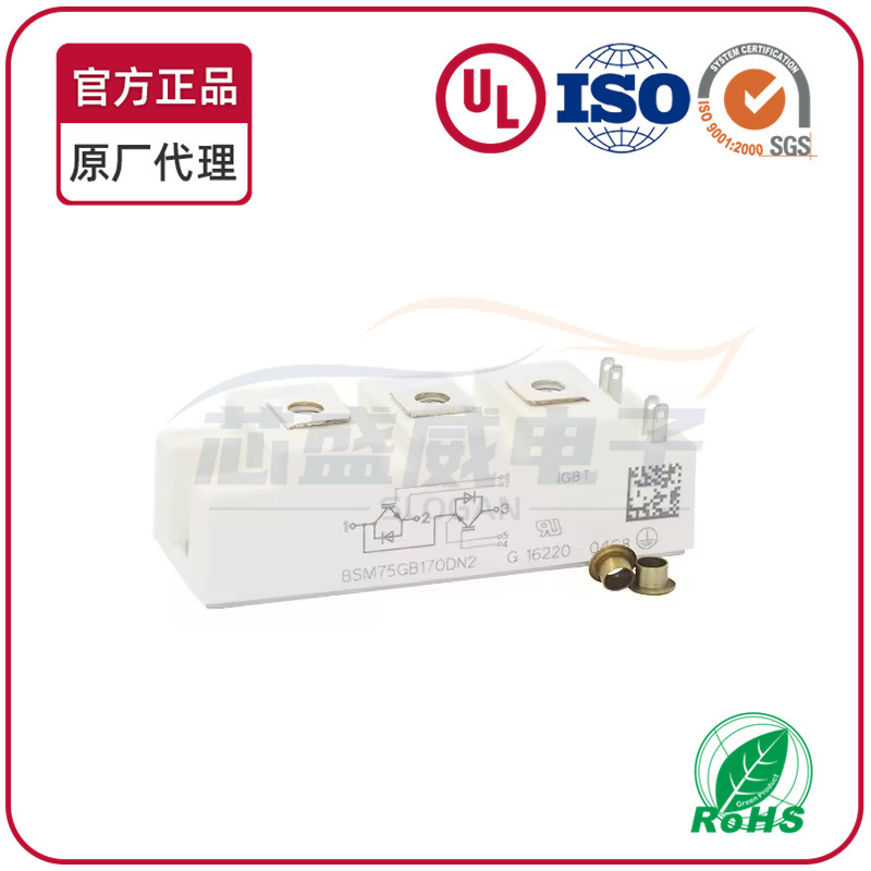 全新IGBT模块BBSM75GB170DN2 BSM75GB170DN2.