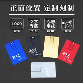 金属卡片u盘金属印图案企业展会64g手机电脑用大容量优盘礼品批发