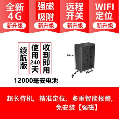 No Installation Required Car Anti-Theft – GPS Locator - ready-to-use-12000-mah-240-days-standby