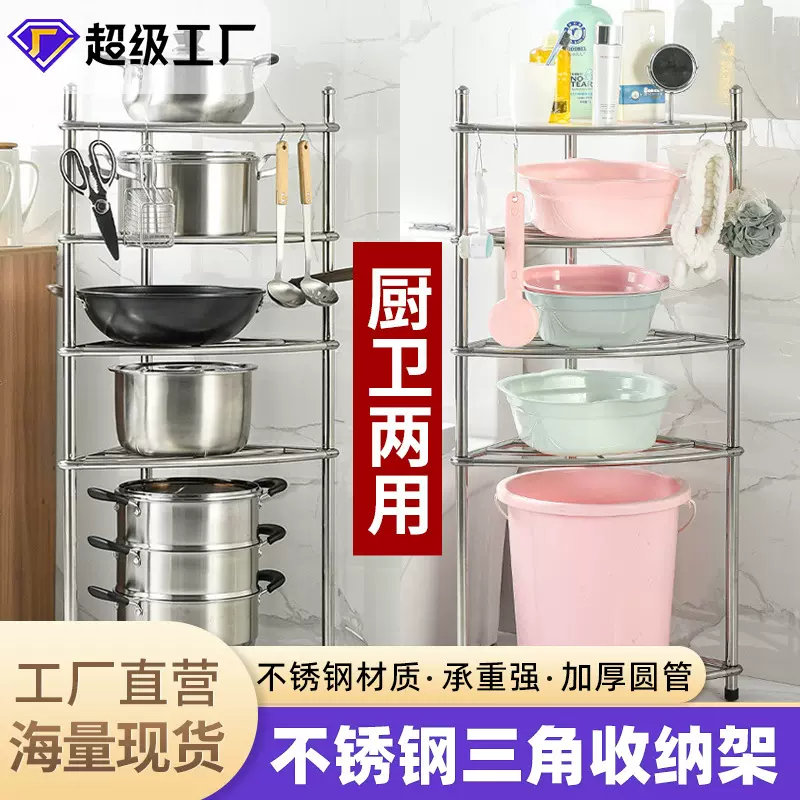 厨房置物架落地多层不锈钢三角收纳架锅架浴室家用面盆架厂家直供