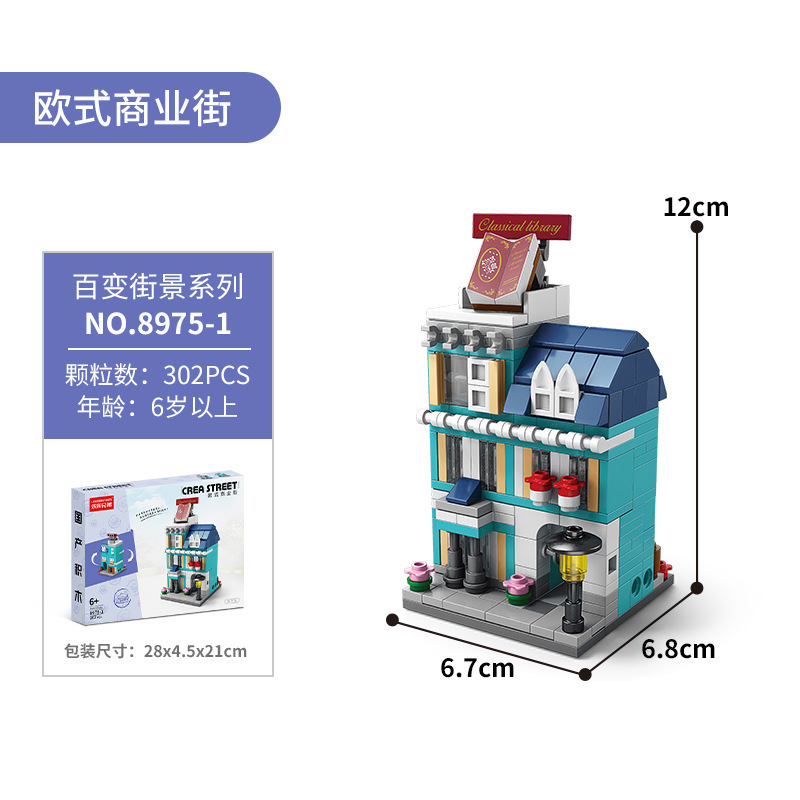 レゴミニストリートビューアセンブリ都市建物モデル装飾品子供の知育玩具ビルディングブロック屋台卸売と互換性があります。|undefined