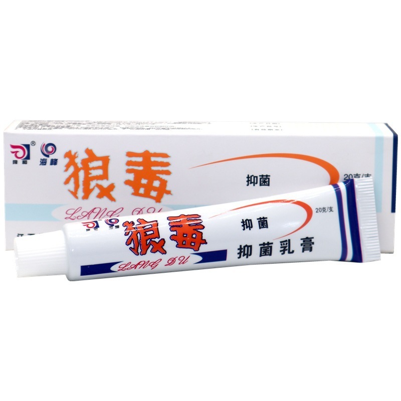 狼和狼毒菌一净草本乳膏 狼毒软膏20g/支皮肤外用狼毒乳膏软膏|undefined