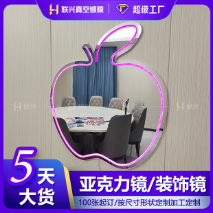 Customized Acrylic Mirror Ps with Adhesive Lens Pc Mirror Panel Can Be Hardened Special-Shaped Laser Cutting Processing Factory
