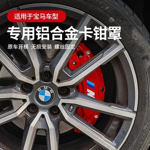 BMW 3 Seriyası 320Li325Li330 5 Seriyası 525Li530 Kaliper Qapaqları Rəng Dəyişən