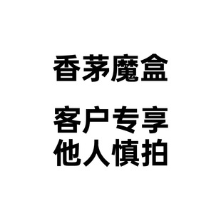 Single Item for One Person, Others Should Be Careful When Purchasing. Wormwood and Lemongrass Magic Box. if You Have Any Questions about Dropshipping, Please Consult Customer Service