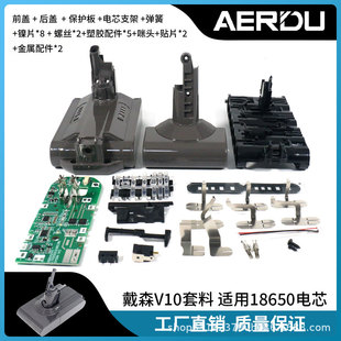 ȫ�������ɭdyson V10 25.2V���m��18650�늳��⚤����PCB���o