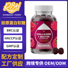 跨境亚马逊热销胶原蛋白软糖collagen gummies工厂代工OEM/ODM