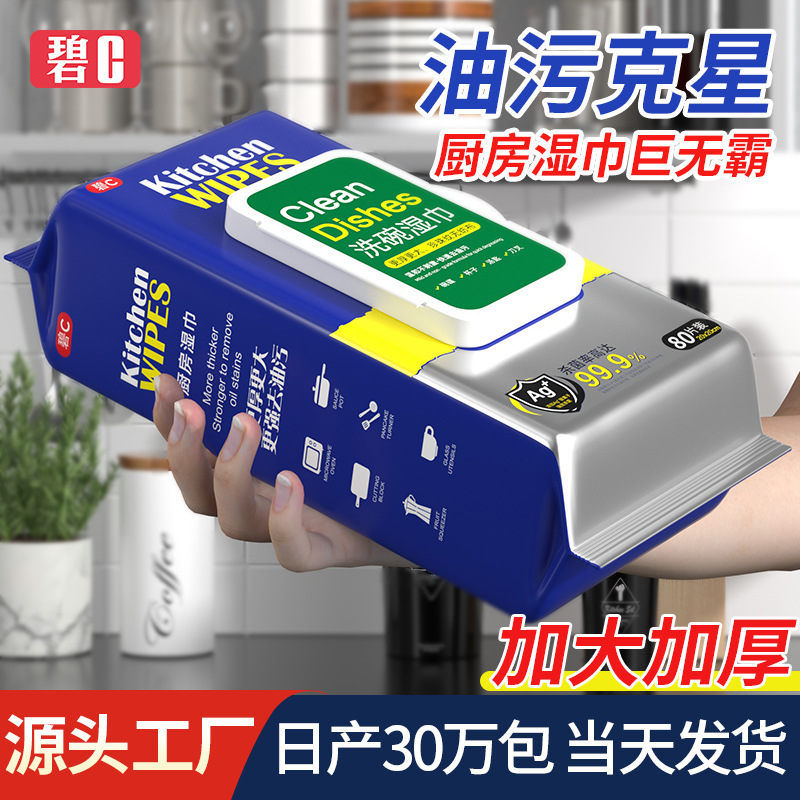 80-주방 물티슈 (20*20cm)