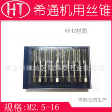 XTϣͨTAPS�C�ýz�F/�C�ýz��M2.53 4 5 6 8 10 12 14 16���n���Y