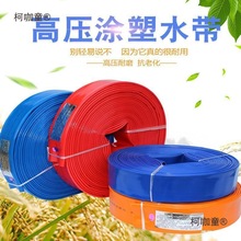 农用水管涂塑软管浇地园林排污水塑料管灌溉高压水带2寸50麦太保
