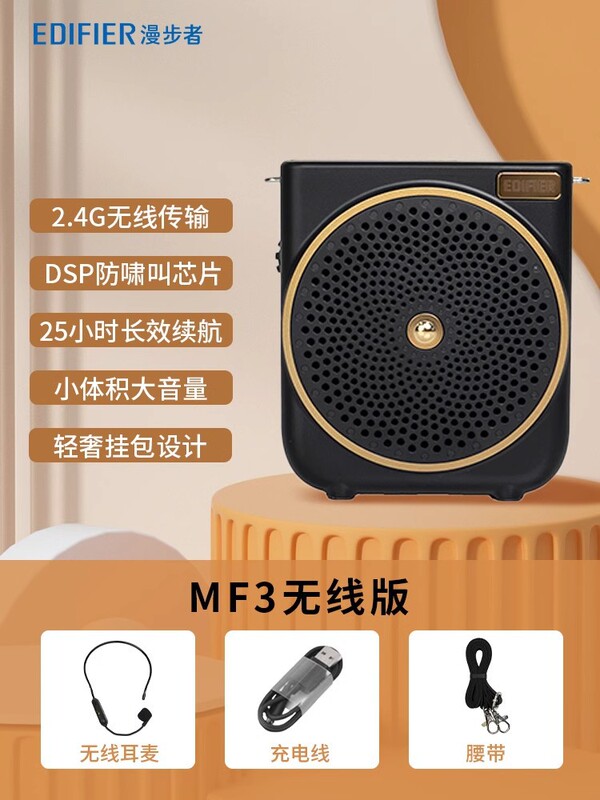 Edifier漫歩者mf 3小蜂拡声器教師専用ガイド電話器無線スピーカープレーヤー|undefined