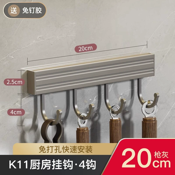 [【K11】枪灰-20cm4钩]