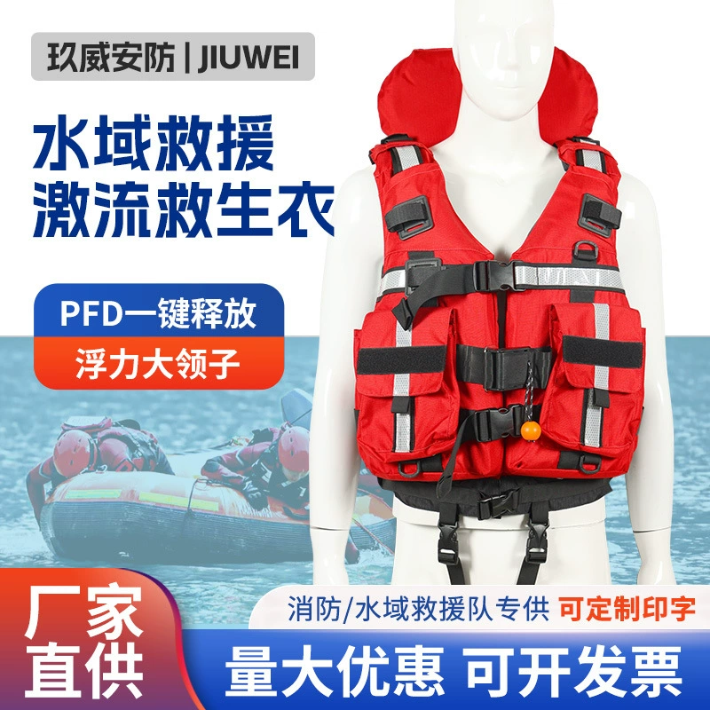Оптовая продажа, аварийная спасательная куртка с воротником, профессиональная большая плавучесть, спасательная куртка для спасения на воде, пожарно-спасательная аварийная куртка для взрослых