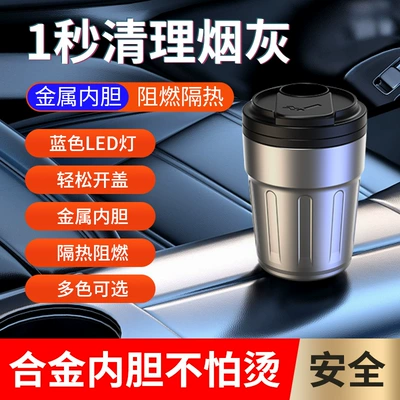 Car Ashtray Anti-Fly Ash Gadget, Sealed Flame-Retardant, High-End Feel, Glow-In-The-Dark, Universal Portable Ashtray for Car Interior