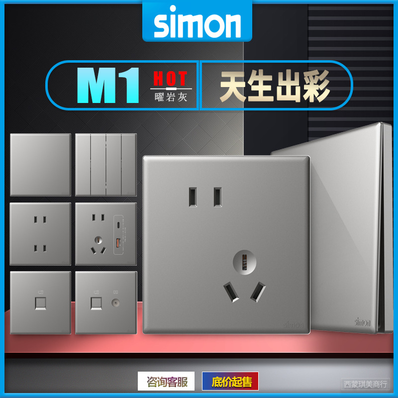 Simon/Simon M1 Obsidian Gray Series Switch Socket One Open Five-Hole USB Panel 86 Type Home Computer Simon/Simon M1 Obsidian Gray Series Switch Socket One Open Five-Hole USB Panel 86 Type Home Computer