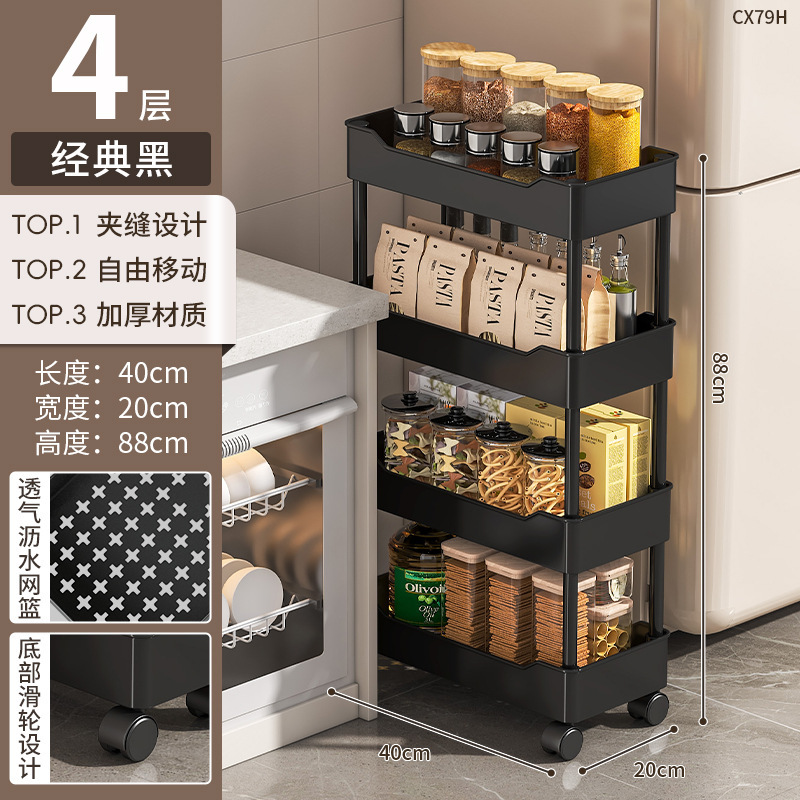 夹缝置物架落地多层厨房窄缝隙卫生间浴室零食小推车冰箱侧收纳架|undefined