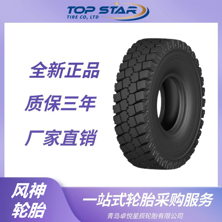 风神工程轮胎AEOLUS 27.00R49轮胎 AG01花纹 巨型工程机械车轮胎