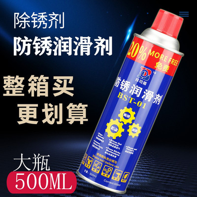 除锈剂 防锈润滑剂 万能 多功能防锈剂螺丝松动剂厂家批发拜司盾|ru