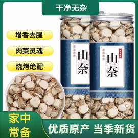 山奈片150g干货无硫熏调料三奈干沙姜山萘砂姜香料另售花椒