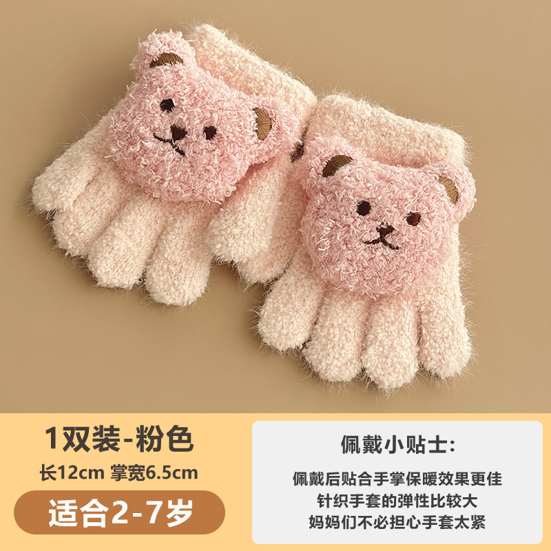 儿童手套秋冬季可爱卡通小熊毛绒保暖加厚小宝宝五指分指防寒手套|undefined