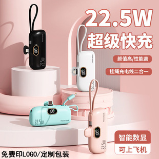KC cross-border 22.5W fast charging 10000 mA large capacity capsule portable compact self-belt line mobile charging treasure