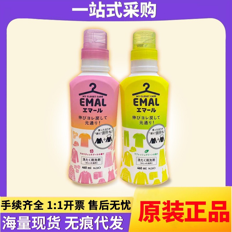 Kao Japan Wool Laundry Detergent Silk Fresh Neutral Laundry Liquid 460g Special for Cashmere Cleansing and Stain Removal