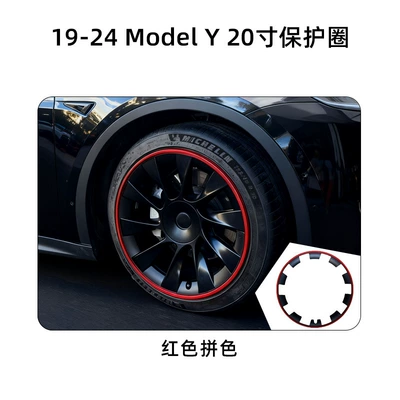 Ring, Full-Color Matching Tire Cover, Hub cover - 19-24-model-y-20inch-protective-ring-black-and-red-color-matching