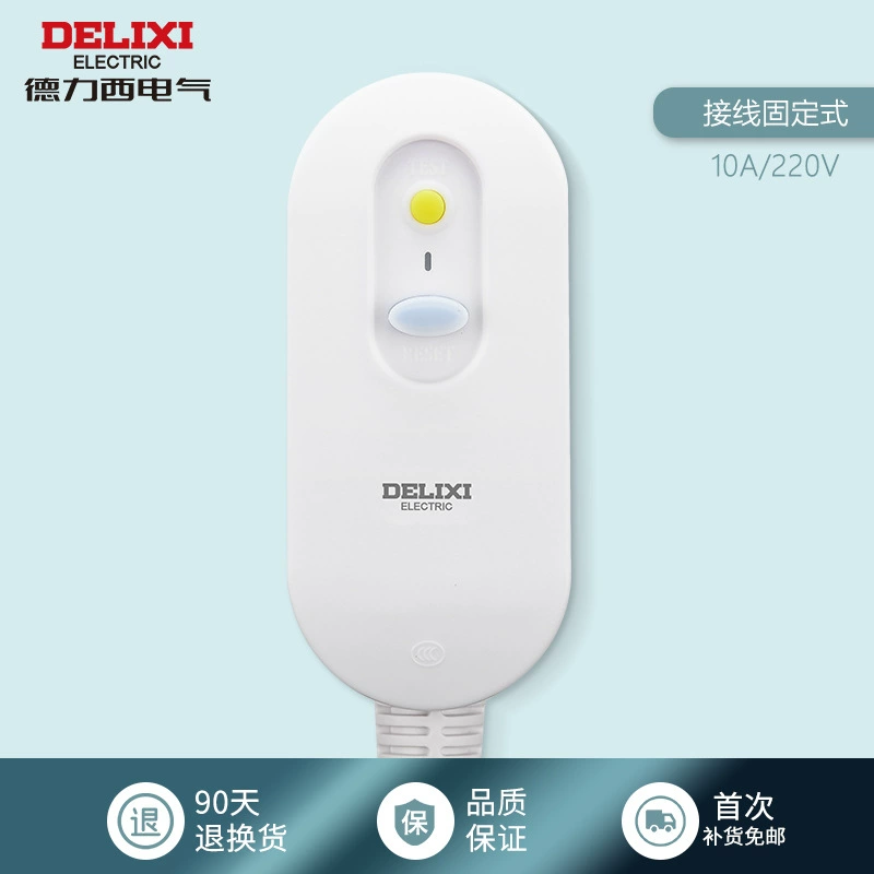 Однофазный защита от утечки Delixi вилка с гнездом 25A четыре выводa, элемент 86, трёхфазная четырехпроводная розетка