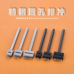 Leather DIY White/Black Row Punch Round Hole Punch, Spacing Round Punch, Multi-Hole Straight Mouth Row Punch, Round Diamond Punch