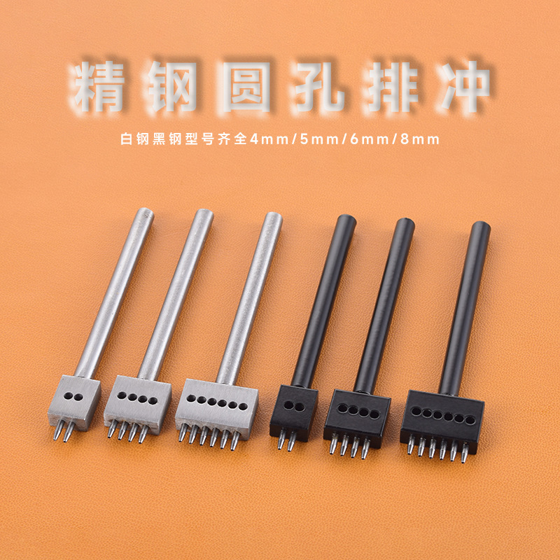 革製品 DIY 白/黒列穴パンチ、間隔丸穴パンチ、多孔質ストレートノズル列、丸列菱形切断|undefined