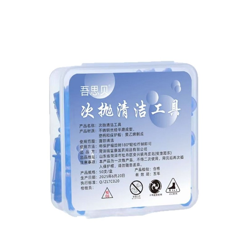 吾思贝一次性祛痘粉刺针闭口挑痘针去黑头脂肪粒暗疮针超尖超细|undefined