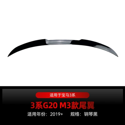 Big Surrounded – 2019-2022 BMW 3 Series G20 early-stage - m3-rear-spoiler-piano-black-2019