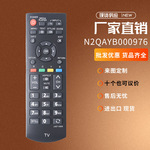 N2QAYB000976适用松下电视遥控TH-40C400A_49D_32D400A_32D400Z