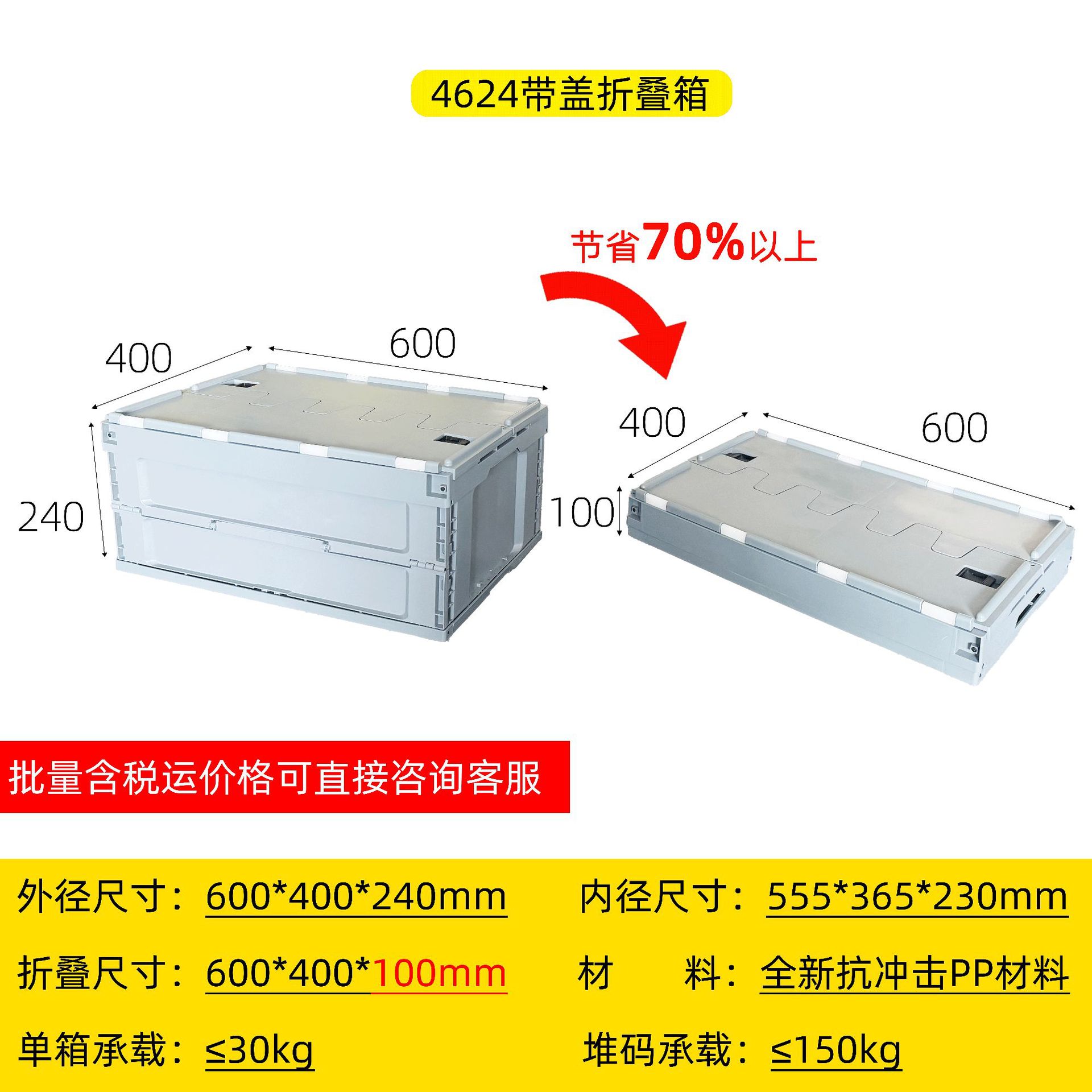 600*400*240 (뚜껑 포함)  회색