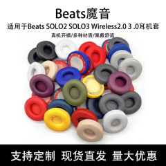 Beats solo 2 solo 3イヤーカバーwireless 2.0 3 .0イヤーカバーbluetoothイヤーカバーを適用します。