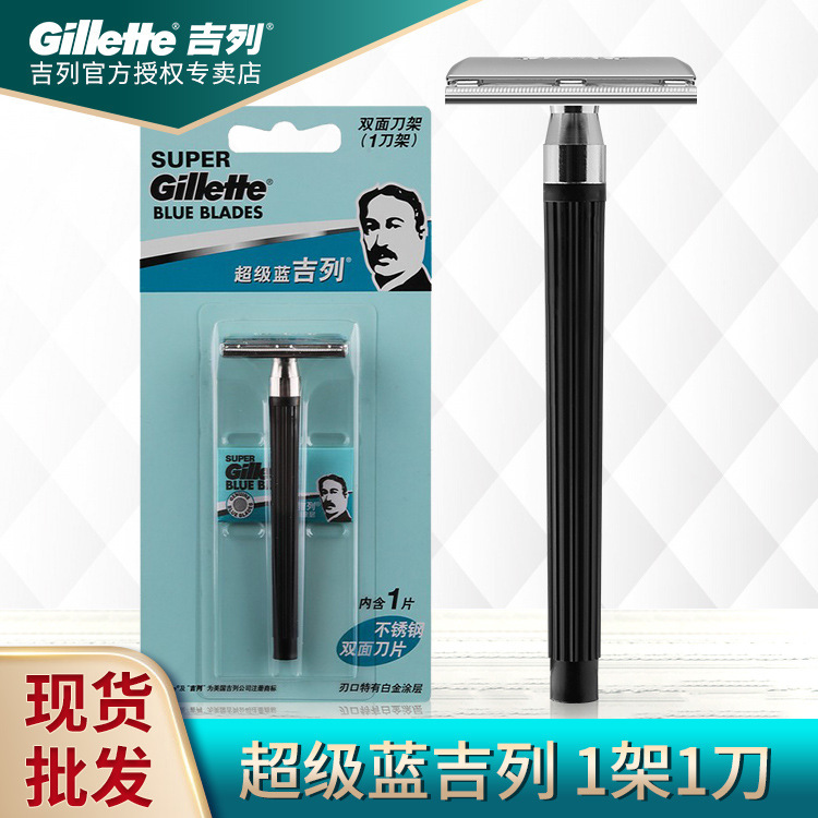 Gillette Super Blue Double Sided Manual Shaving Blade Holder Vintage Men's Razor 1 Blade Holder 1 Blade