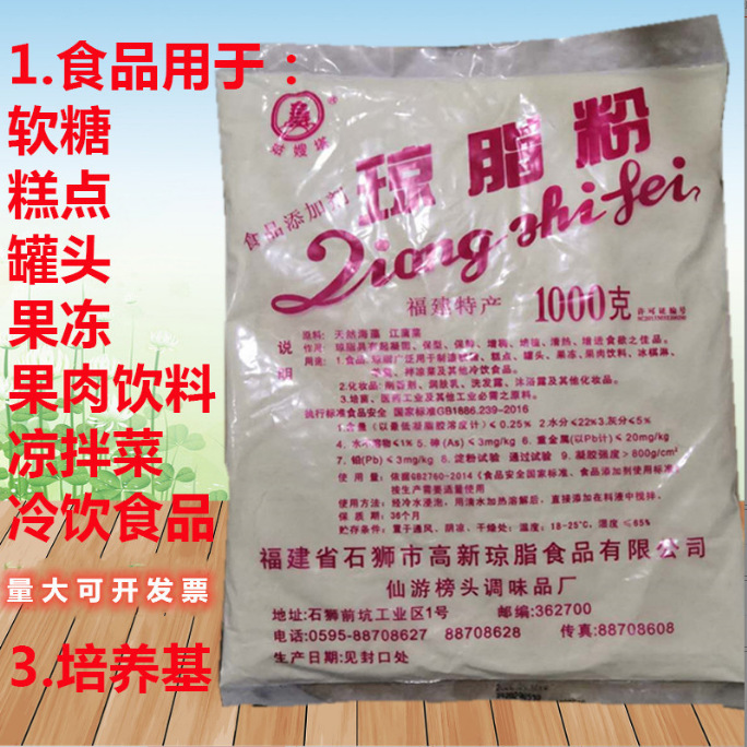 姑嫂塔牌琼脂粉寒天粉食品级增稠凝固剂软糖果冻糖葫芦防化剂1kg