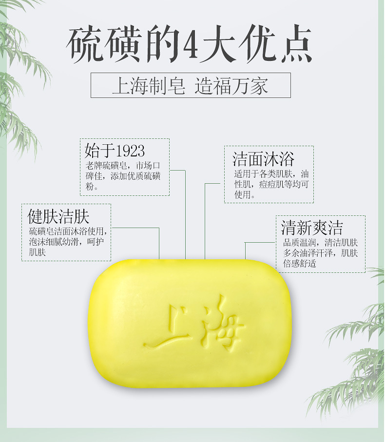 Sulfur soap_04