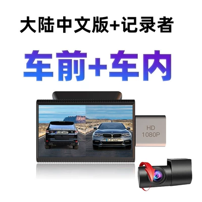 Ai Operation 4g Driving Recorder Front Driving recorder - front-of-the-car-inside-the-car-chinese-mainland-version