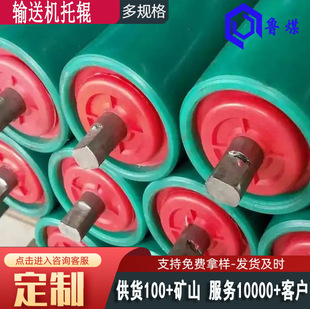 Conveyor roller mine nylon material triple roller timely delivery