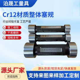 Cr12材质塞规通止规双头检具14-50mm密度高圆柱塞规量规止通规