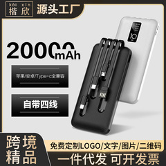 卸売有線モバイル電源コンパクトでポータブル 20000 mAh クロスボーダー大容量パワーバンクカスタマイズされたロゴ