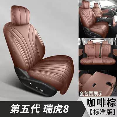 fifth-generation Leopard model, all-season full-coverage – Modelə uyğun (Original) oturacaq örtükləri - coffee-brown-standard-version-remarks