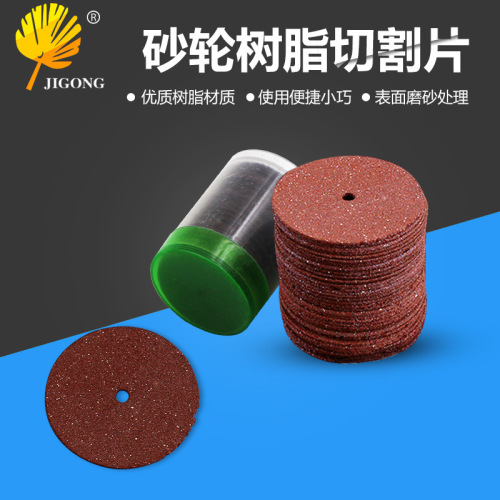 Electric grinder accessories, resin cutting disc, mini micro grinding wheel, small slices, suitable for thin iron, thin copper and thin aluminum barrels