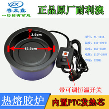 可调恒温热熔胶炉工艺品熔胶锅炉婚庆美发接发胶粒熔器